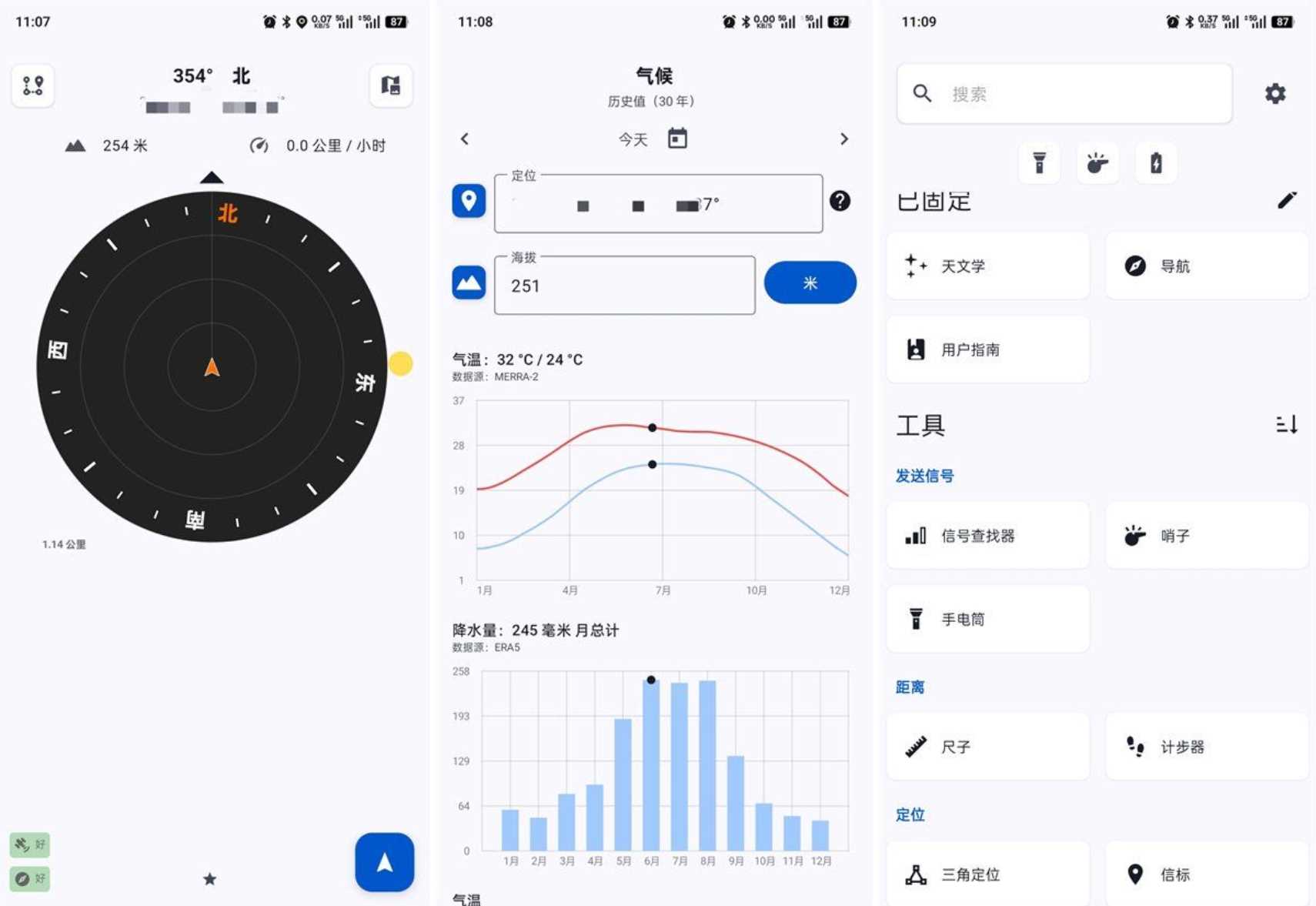 野外生存工具APP不用联网Trail Sense v8.0.2-铁虎资源网