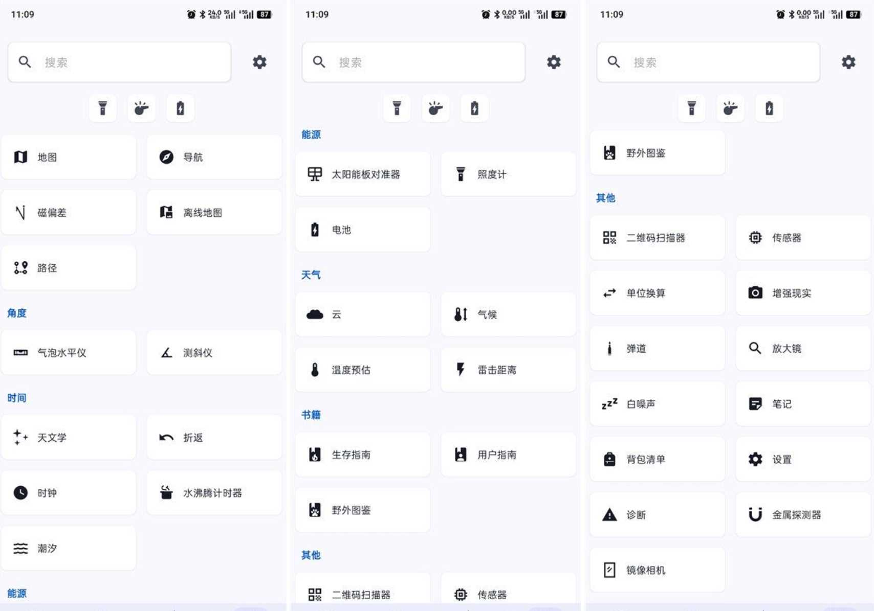 野外生存工具APP不用联网Trail Sense v8.0.2