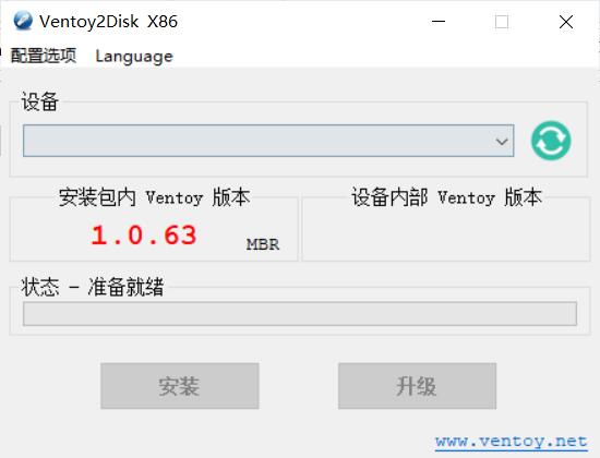 Ventoy中文版(装机神器U盘启动工具)v1.1.15-铁虎资源网