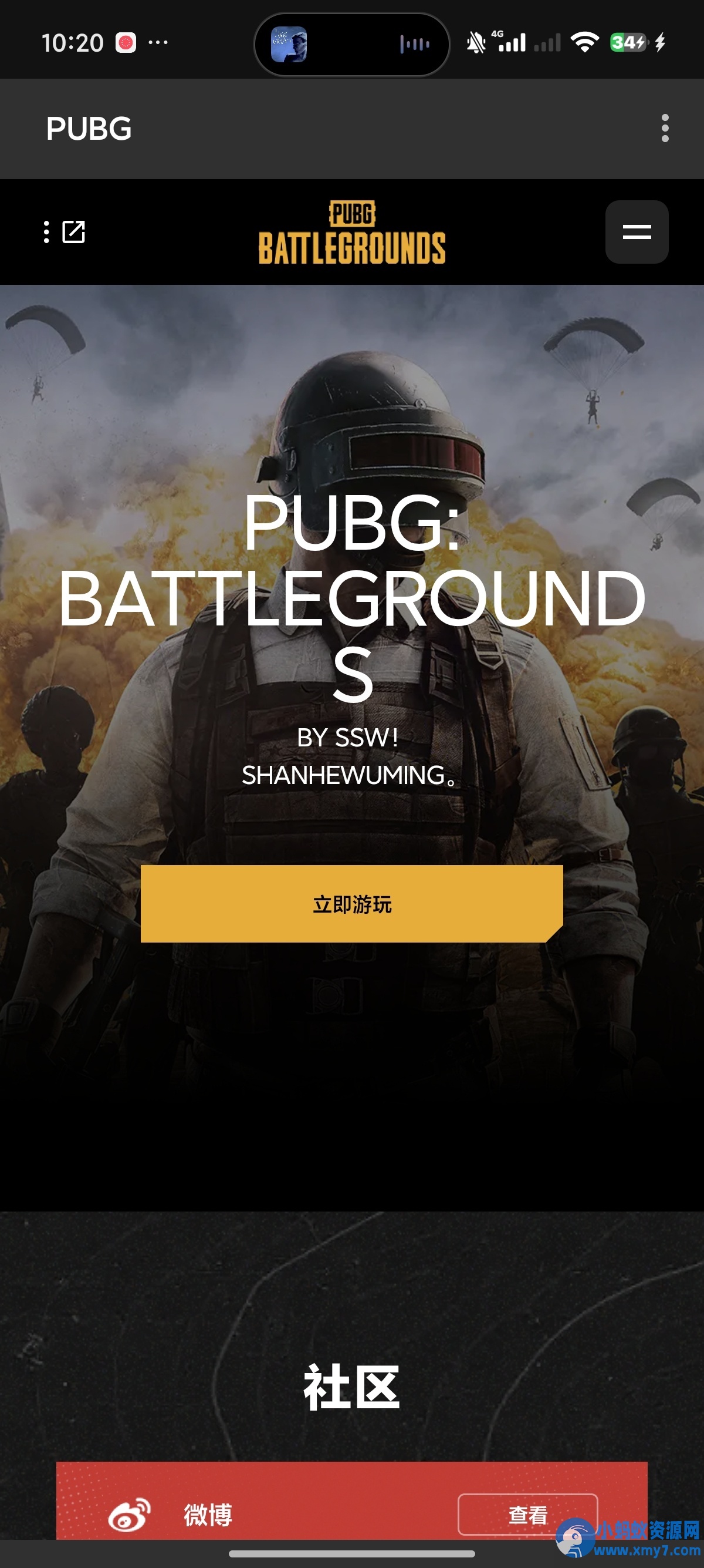 PUBG正版官网源码