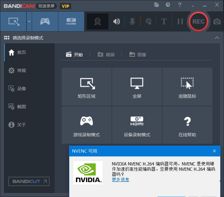 Bandicam中文破解版(班迪录屏)v8.3.1.2537-铁虎资源网