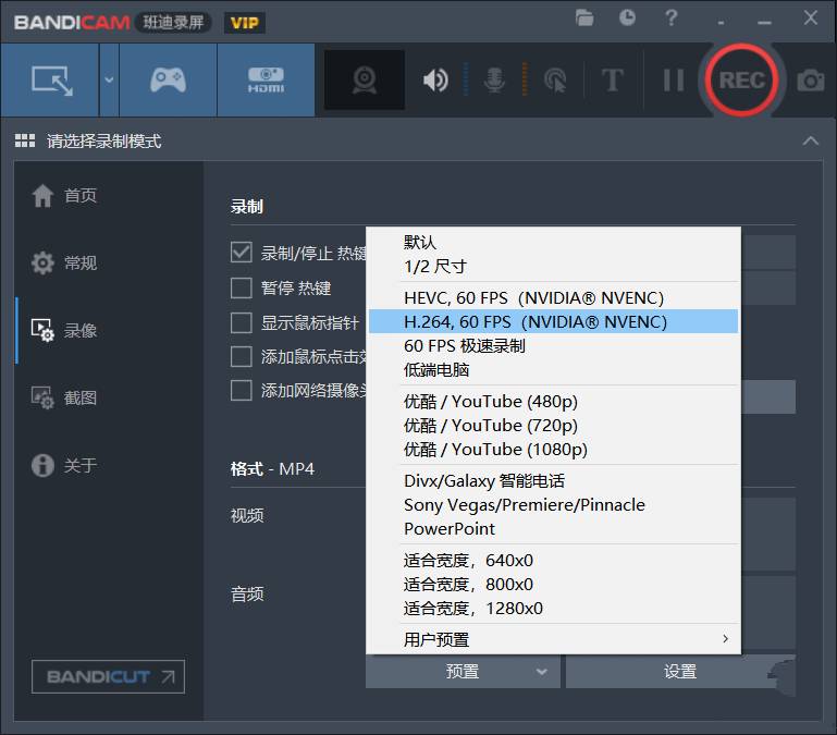 Bandicam中文破解版(班迪录屏)v8.3.1.2537