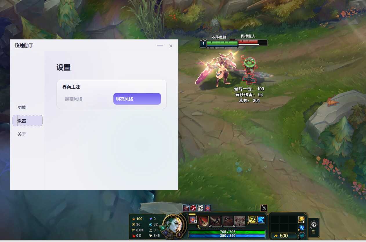 LOL最新换肤无限视距插件动态换肤+无限视距