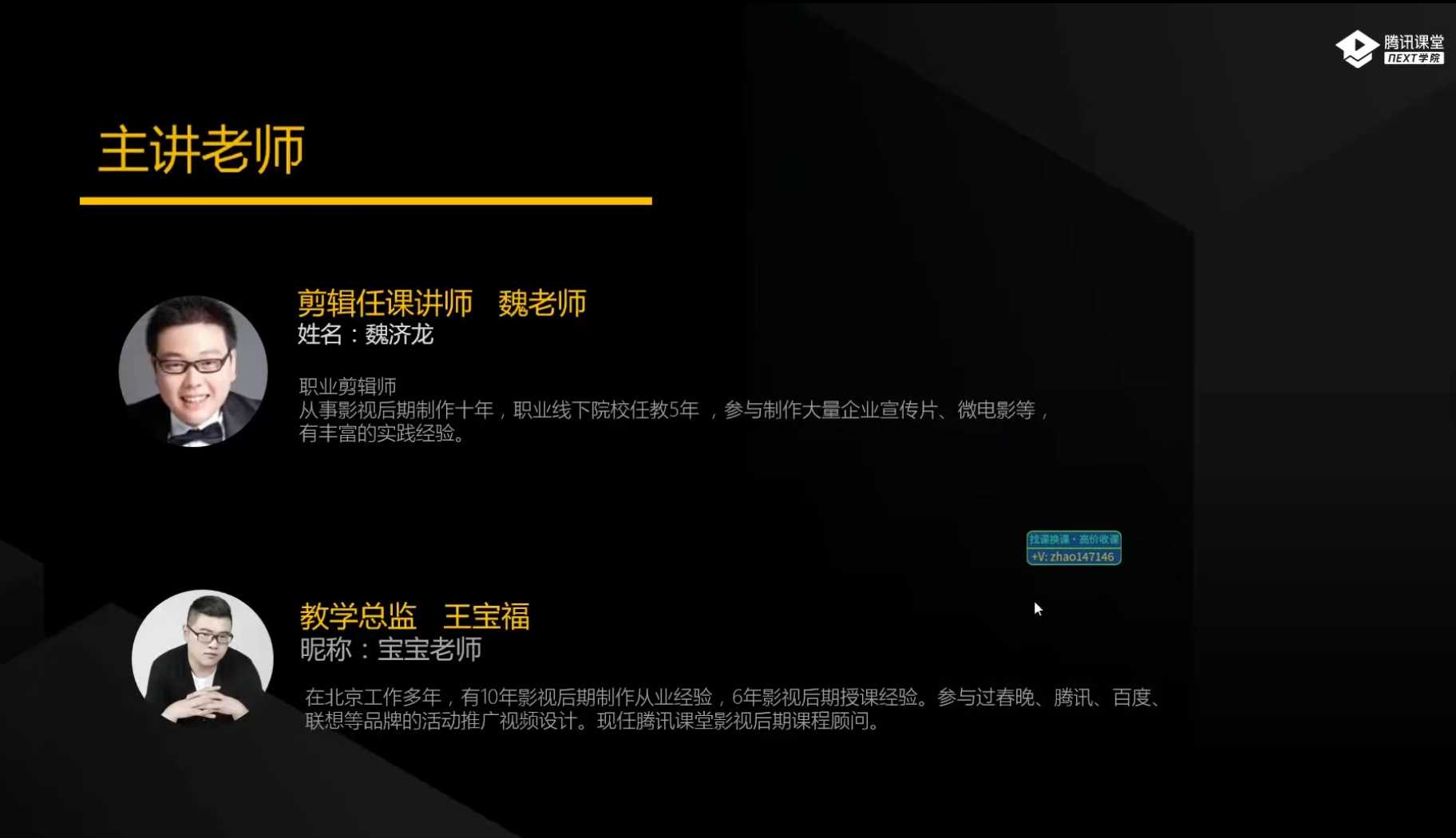 木客教育PR+达芬奇剪辑就业班第2期教程