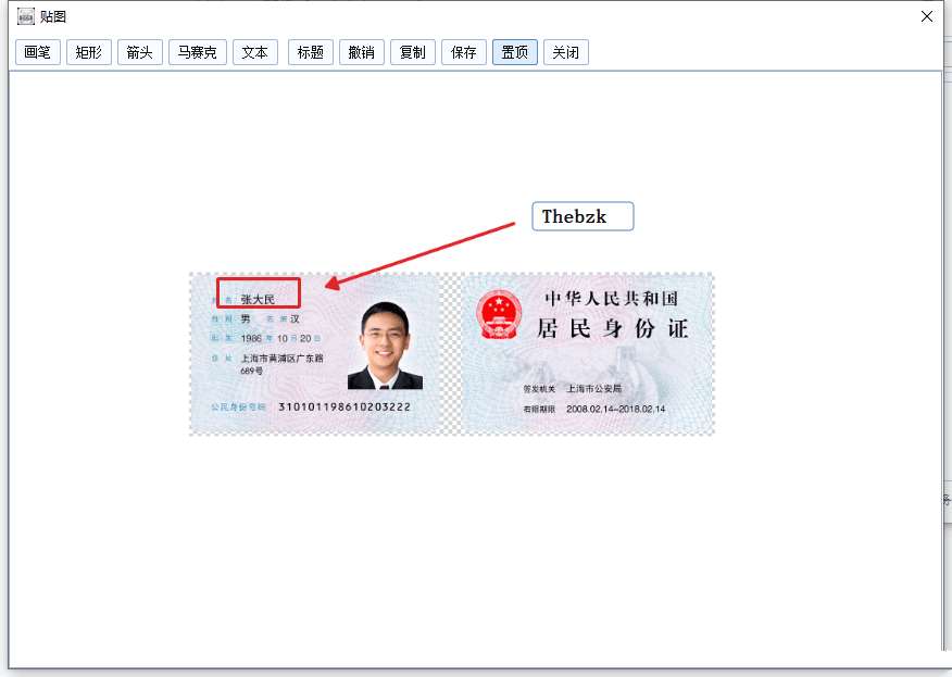 离线OCR快速识别小工具（更新表格识别）-铁虎资源网