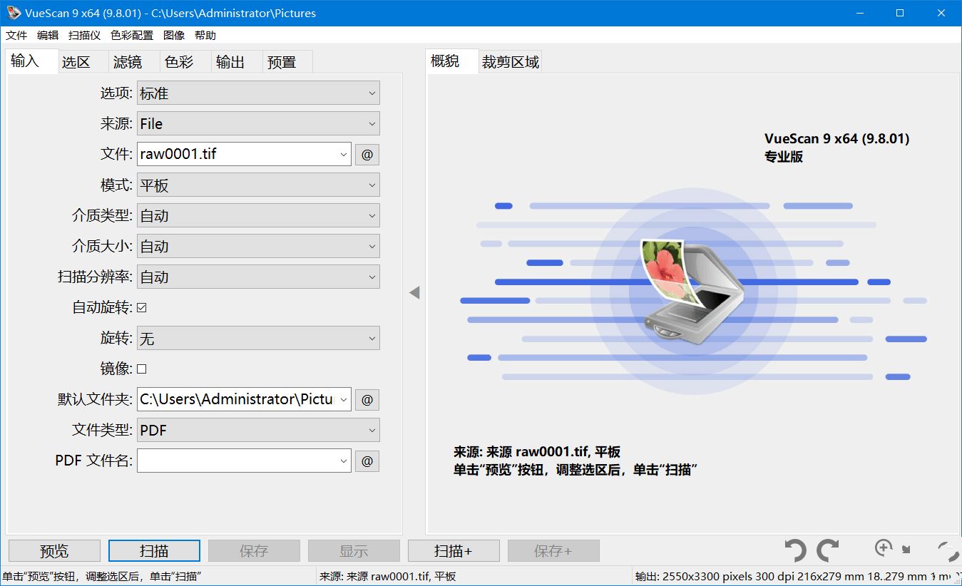 VueScan Pro(专业扫描工具) v9.8.56修改版-铁虎资源网