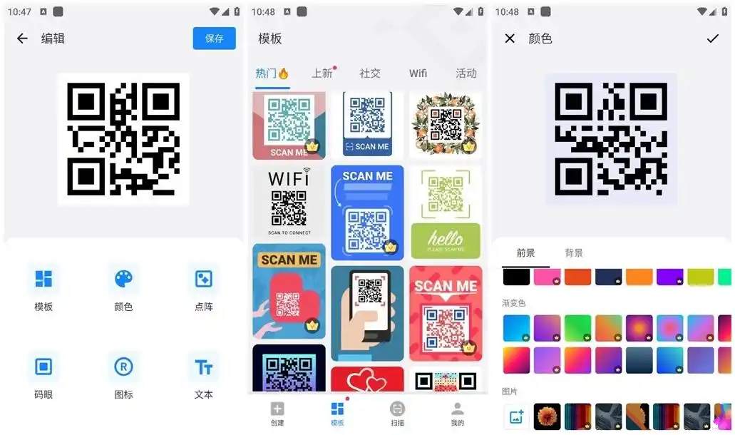 QR Generator二维码生成器v1.02.645解锁VIP版-铁虎资源网