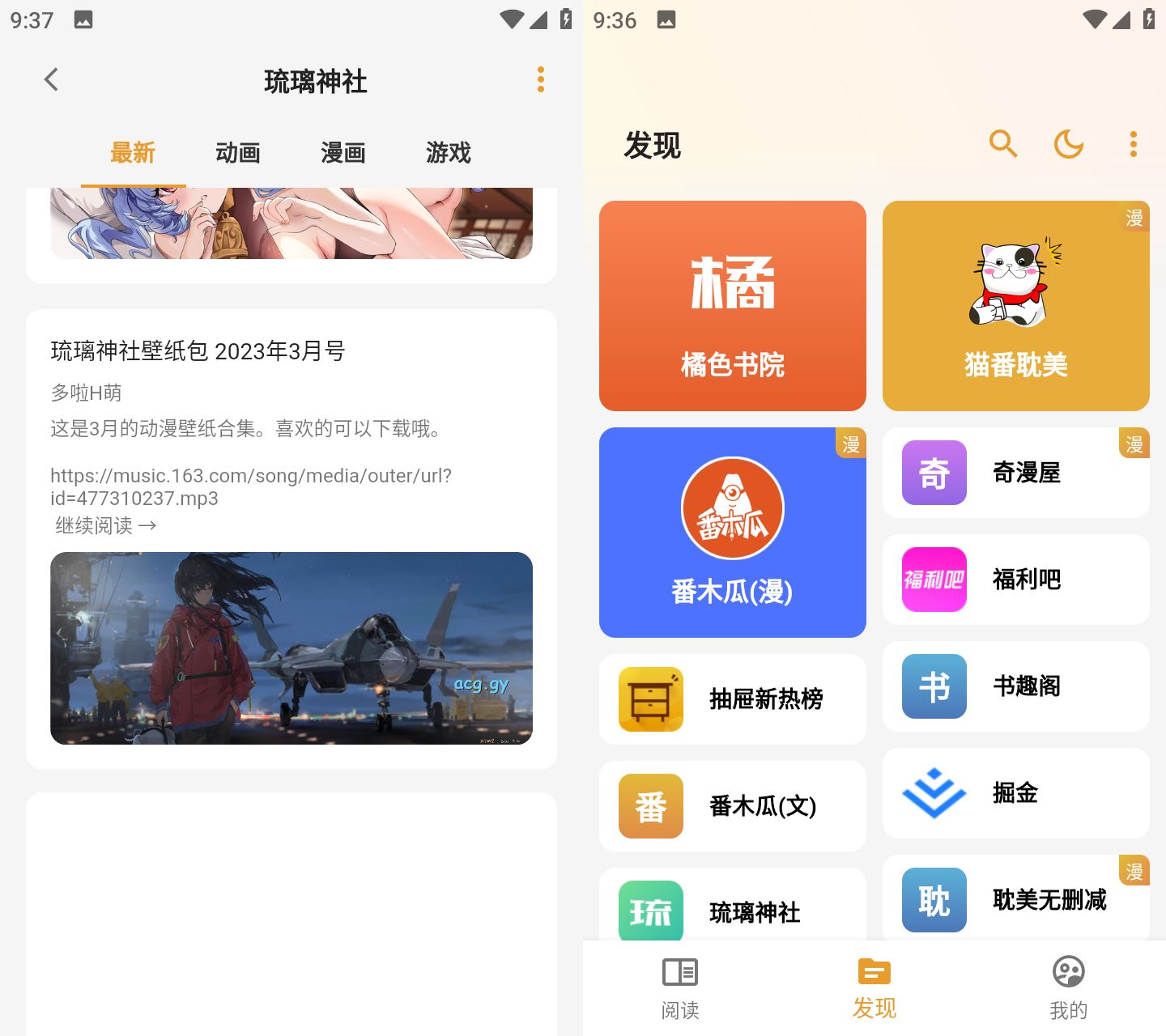 安卓猫番阅读v1.8.0去广告版/小说漫画多源合一-铁虎资源网