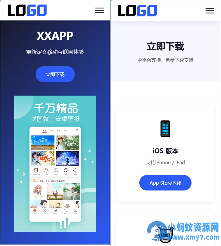 蓝色简约APP软件应用官网整站源码 | 自适应软件开发企业产品宣传下载官网模板支持深浅色切换