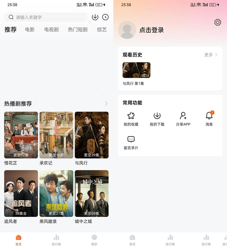 安卓小柚子影视软件APP v5.0.3去广告解锁VIP版-铁虎资源网