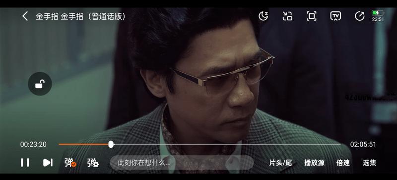 安卓小柚子影视软件APP v5.0.3去广告解锁VIP版