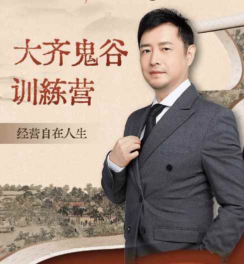天道鬼谷看透规律，揭穿商业规则经营自在人生-铁虎资源网