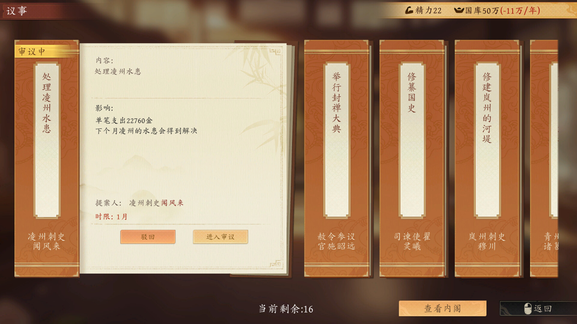 点击查看原图 吾皇万岁/Long Live The Emperor皇帝模拟游戏