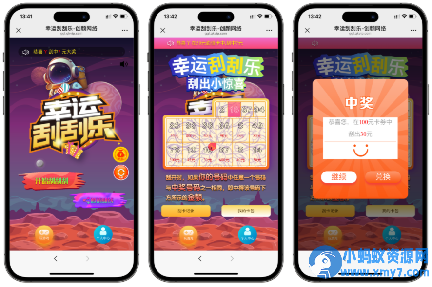 免费分享H5幸运刮刮乐抽奖多级分佣系统源码