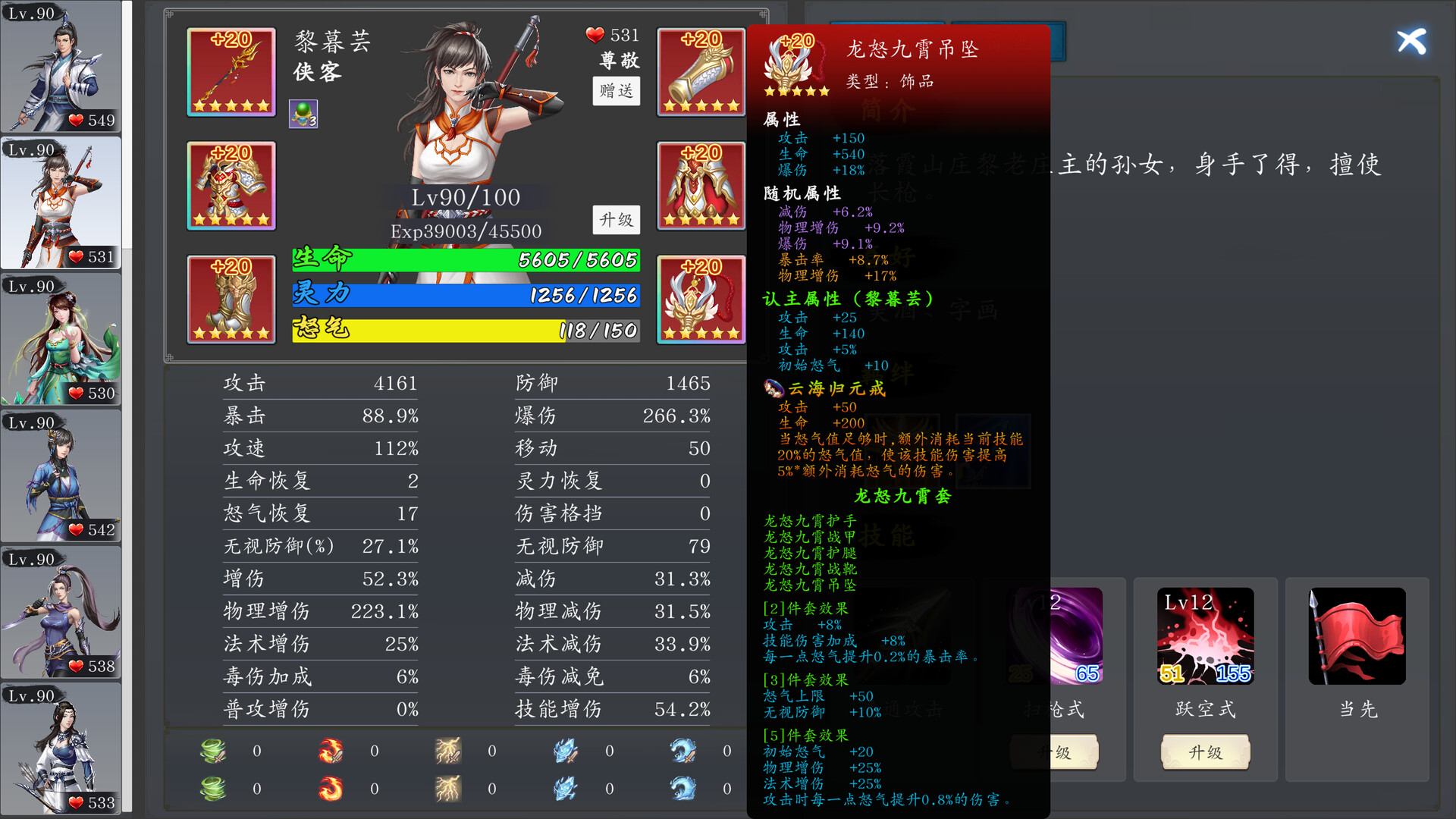神魔决之江湖行仙侠风格战棋角色扮演游戏