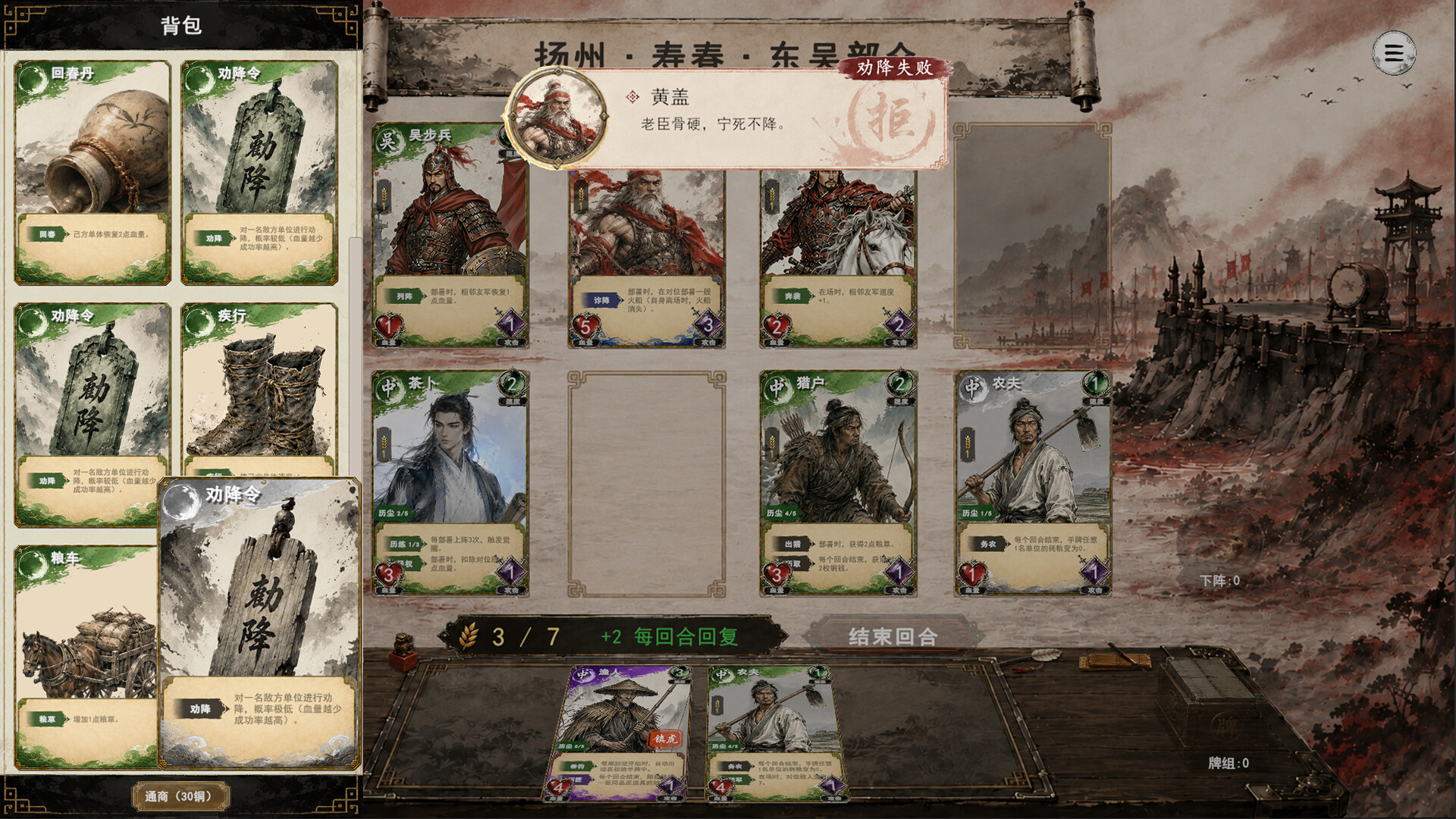 点击查看原图 三国义/Three Kingdoms:Yi2D回合制卡牌肉鸽