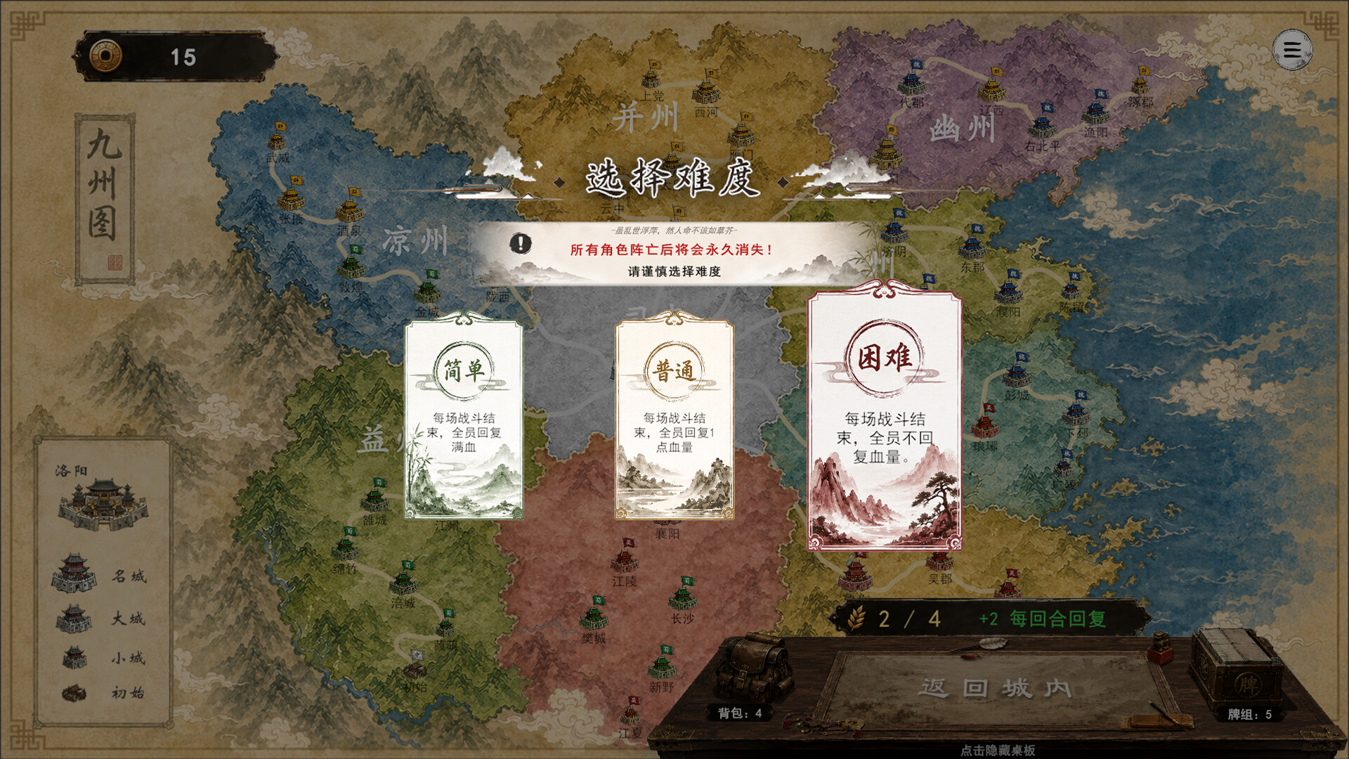 点击查看原图 三国义/Three Kingdoms:Yi2D回合制卡牌肉鸽