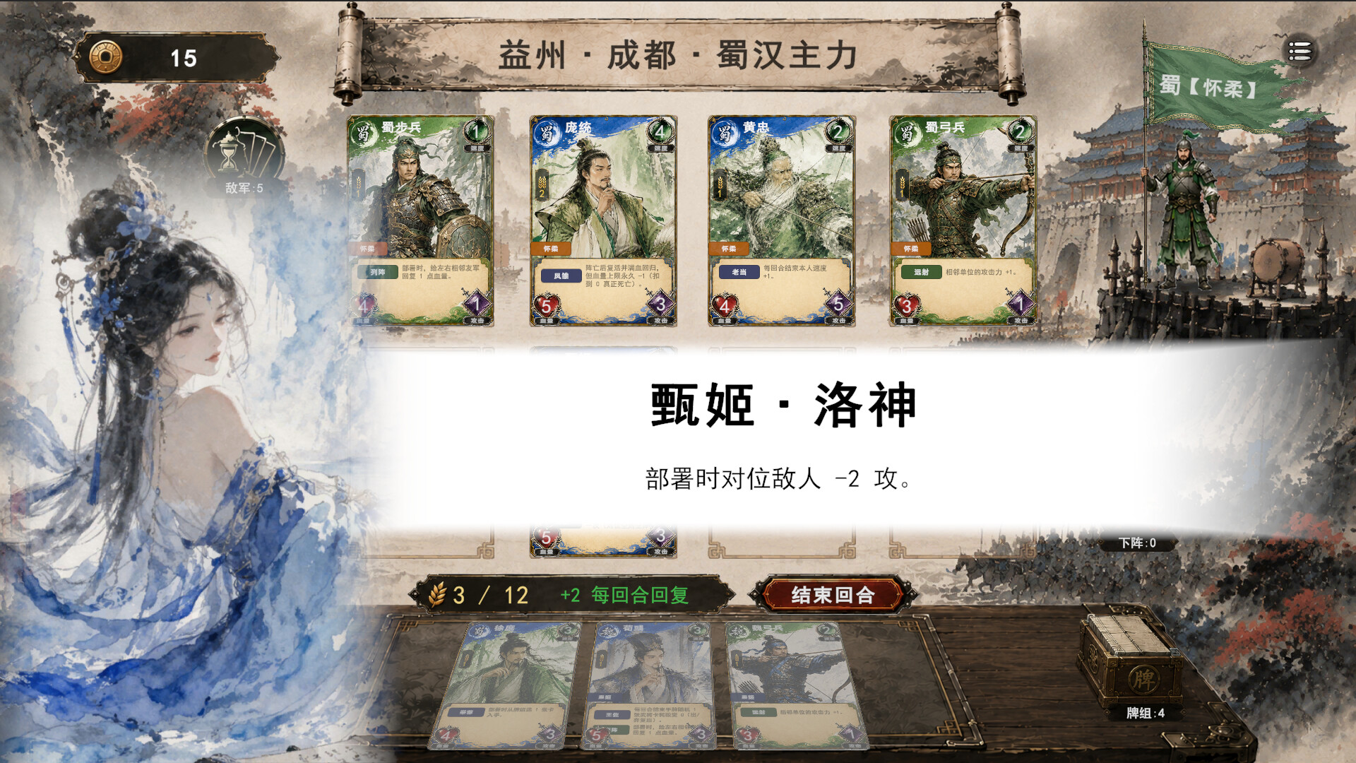 三国义/Three Kingdoms:Yi2D回合制卡牌肉鸽