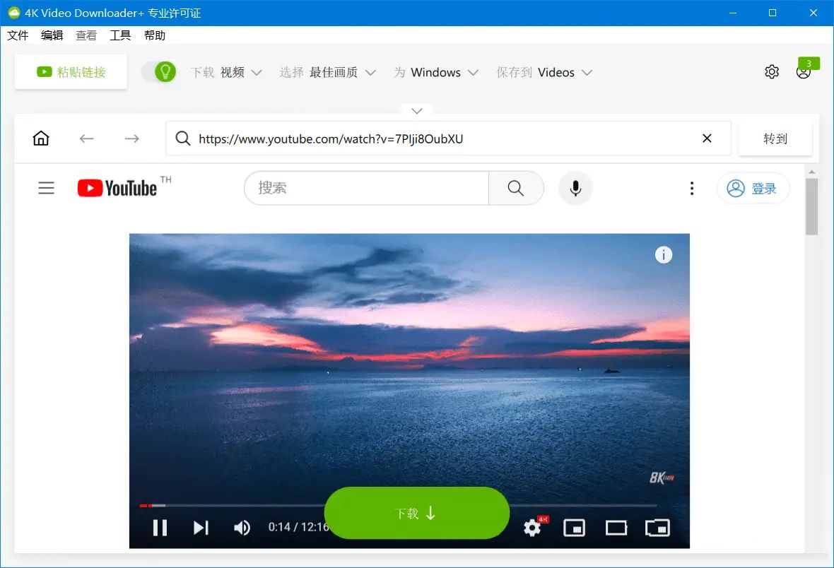 点击查看原图 4K Video Downloader v26.2.0高清4K视频下载器