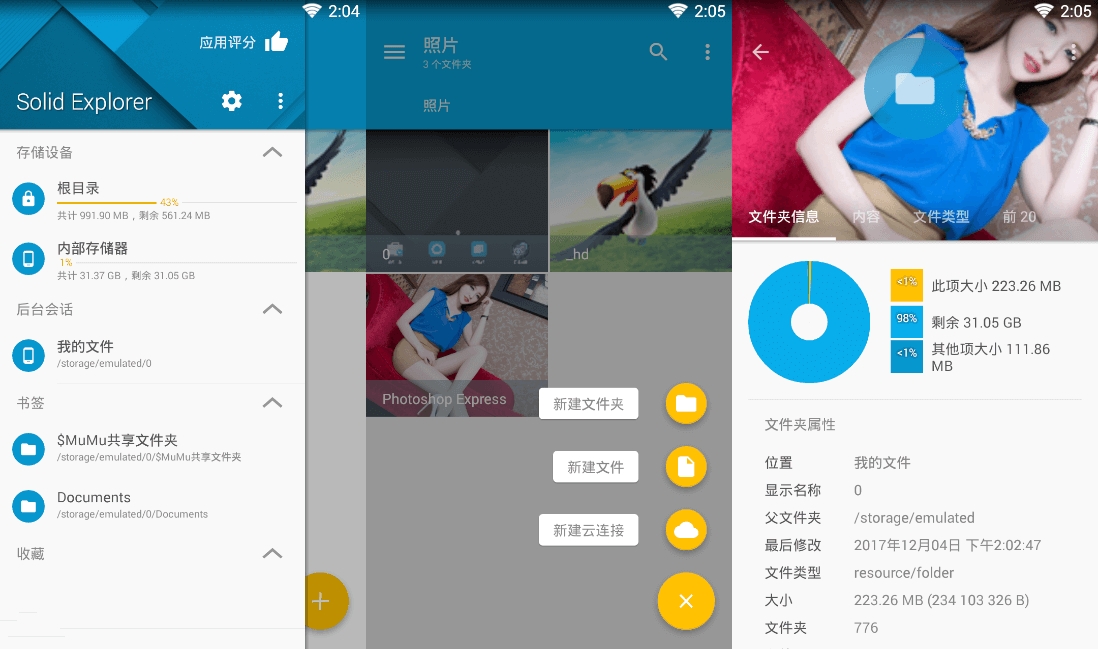 Solid Explorer S.E文件管理器v3.5.11b解锁完整版-铁虎资源网