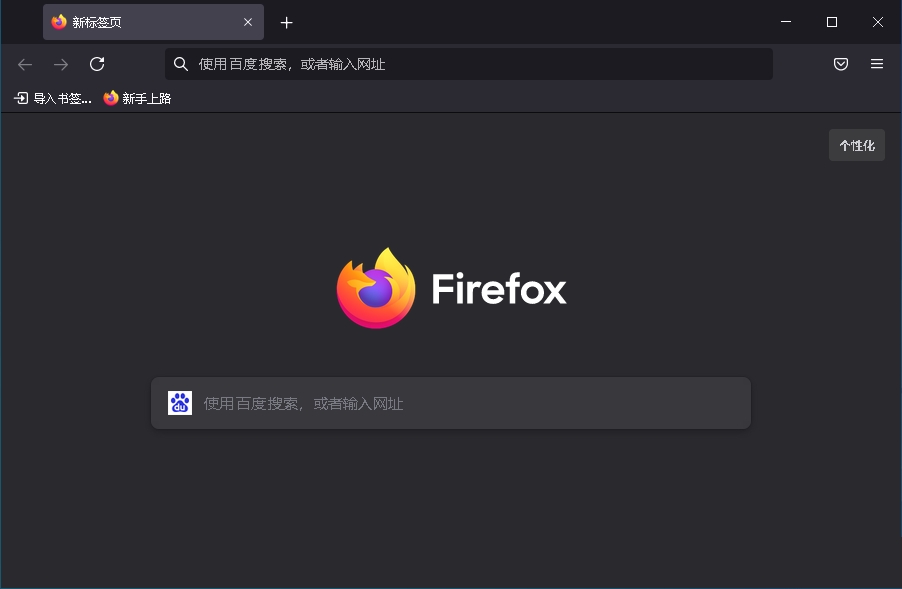 火狐浏览器 tete009 Firefox v152.0.0 便携版-铁虎资源网