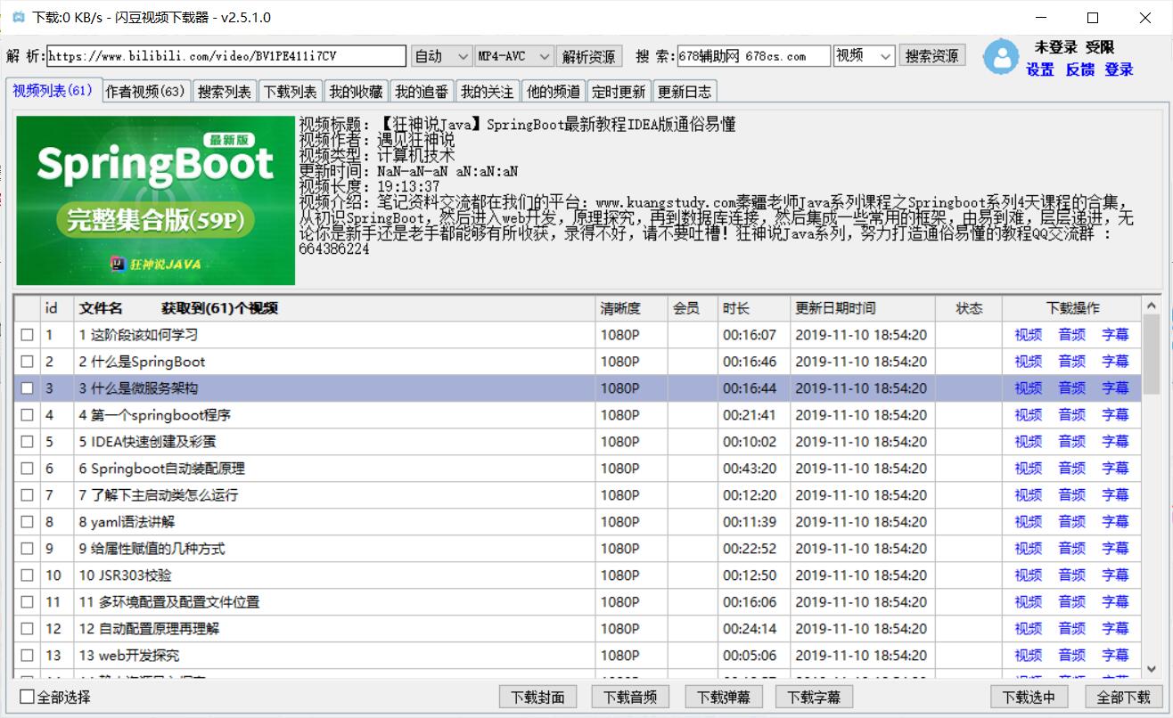 闪豆视频下载器(多平台视频批量下载)v20260625-铁虎资源网