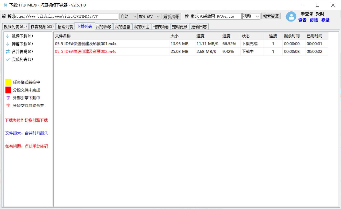 闪豆视频下载器(多平台视频批量下载)v20260625