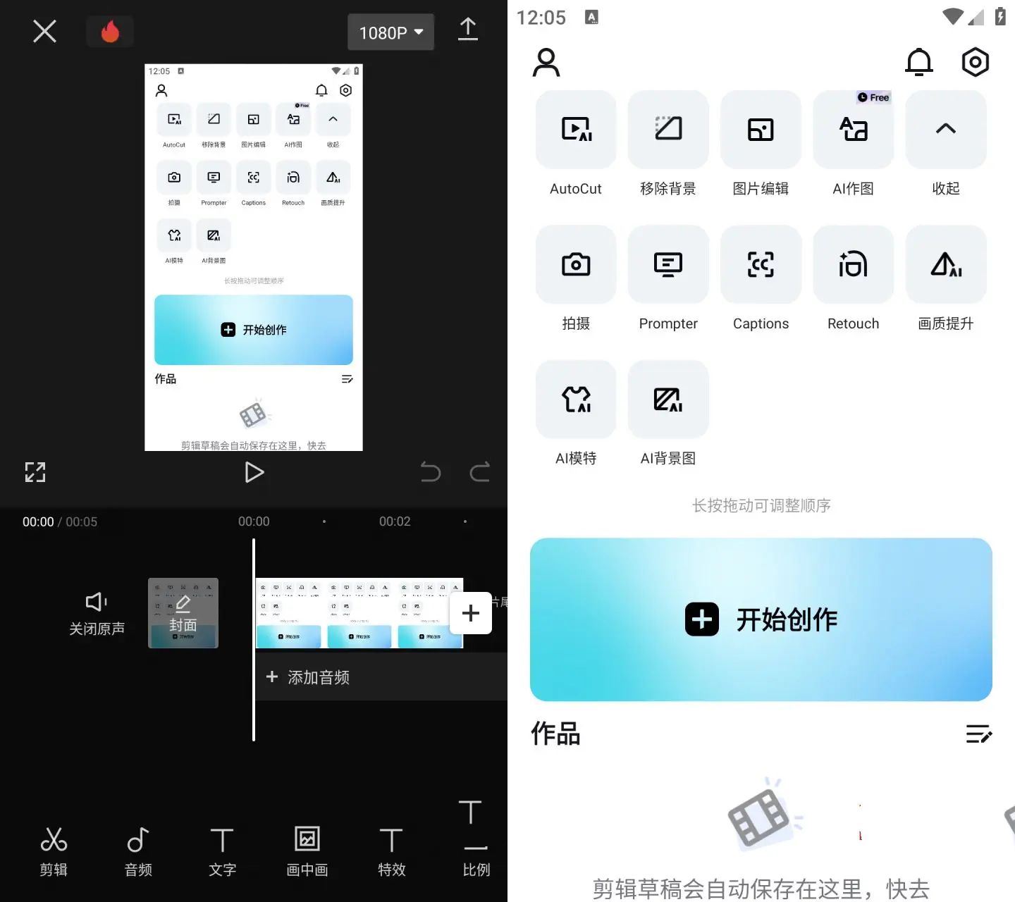 CapCut剪映国际版v20.5.0解锁AppModz专业版-铁虎资源网