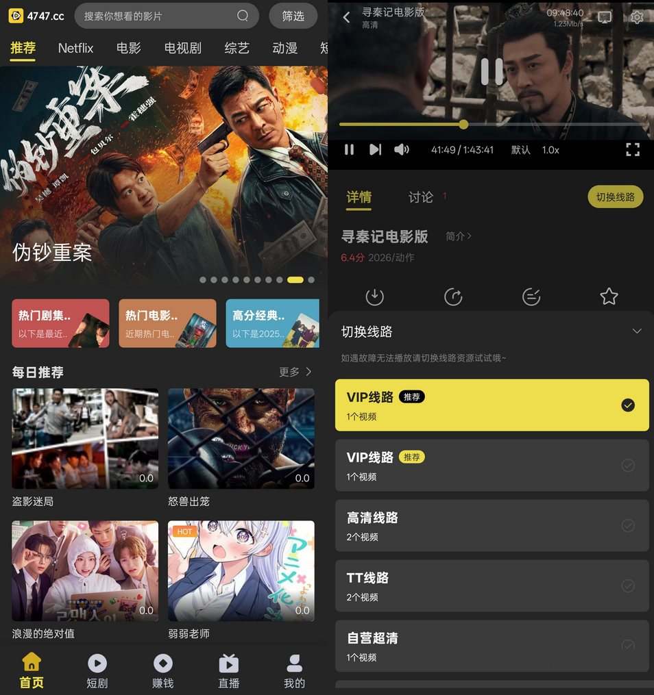 电影天堂APP(高清影视软件)v2.1.2.0去广告版
