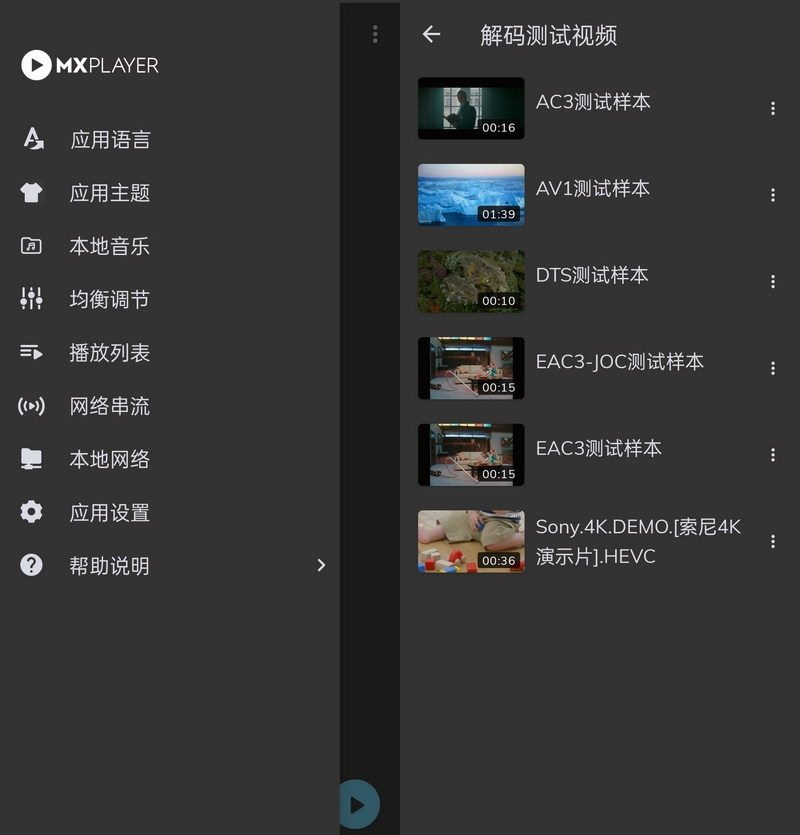 安卓MX播放器MX Player Pro v2.14.0破解专业版-铁虎资源网