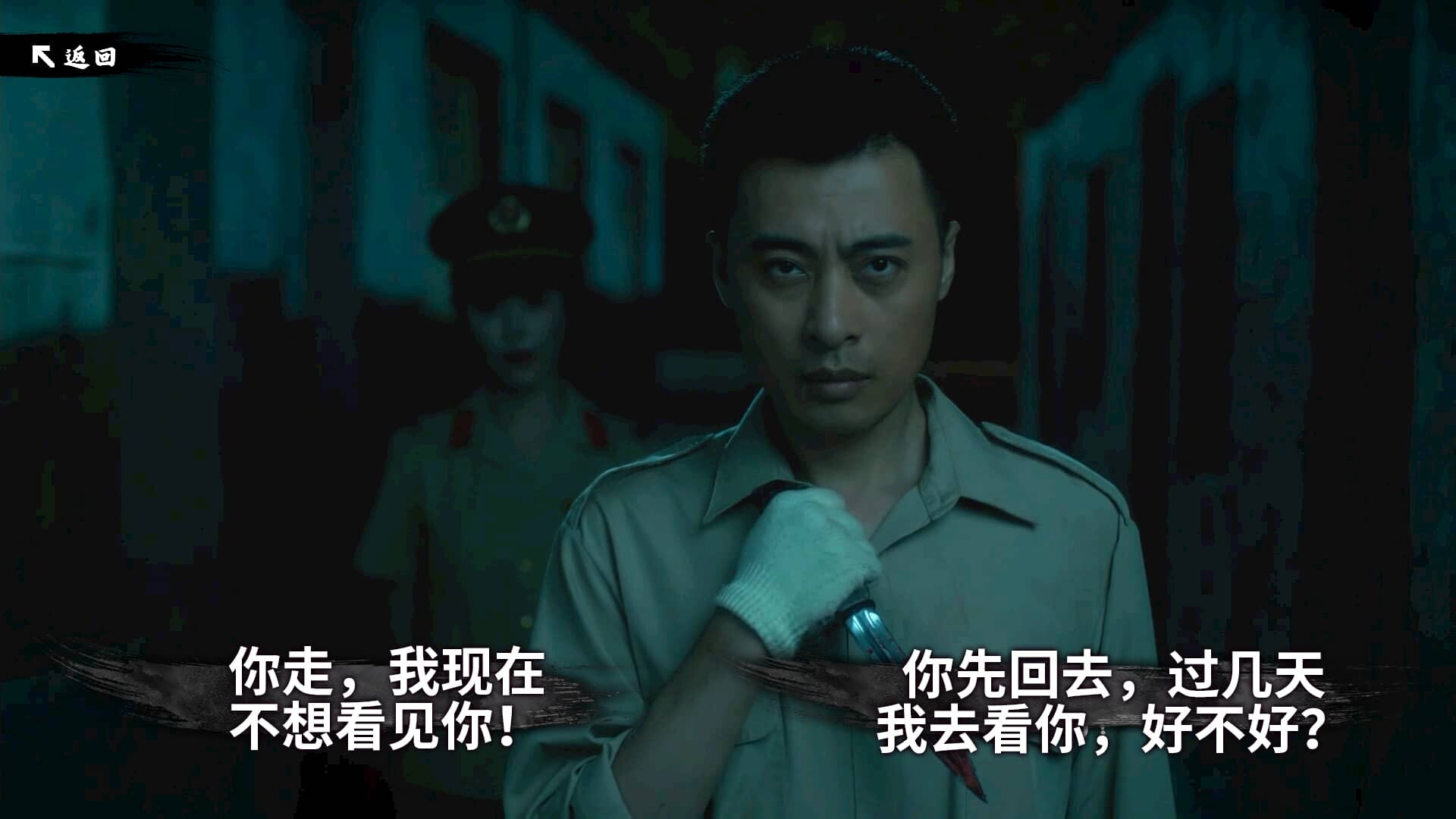 著名国民级IP《东北往事之黑道风云20年》游戏-铁虎资源网