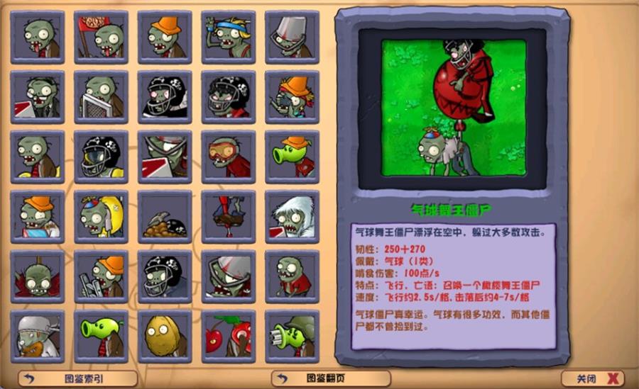 植物大战僵尸杂交版v3.17.0魔改塔防类游戏-铁虎资源网