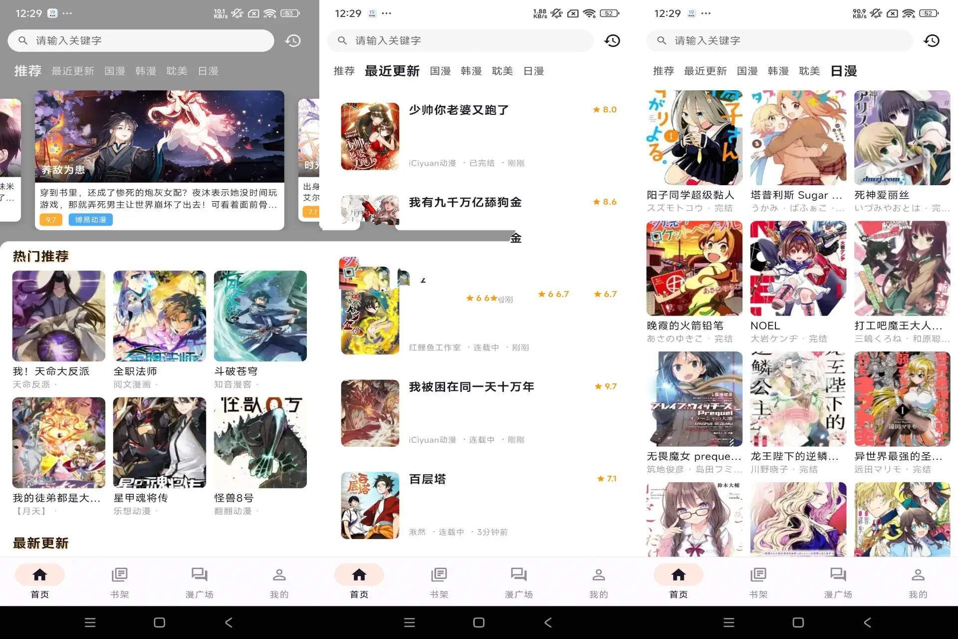 喵呜漫画App v1.2.7去广告纯净版海量免费漫画-铁虎资源网