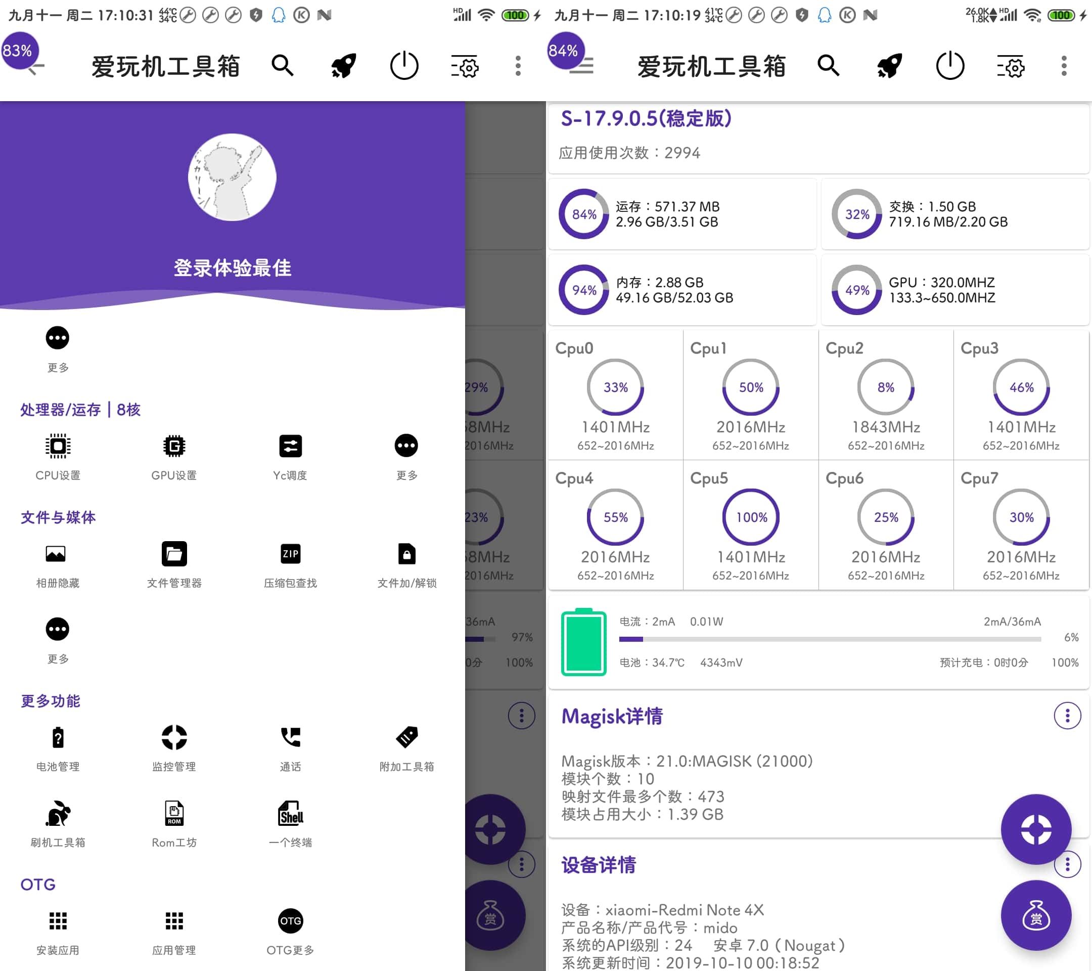 安卓爱玩机工具箱vS-v22.1.1.0解锁玩机新姿势-铁虎资源网