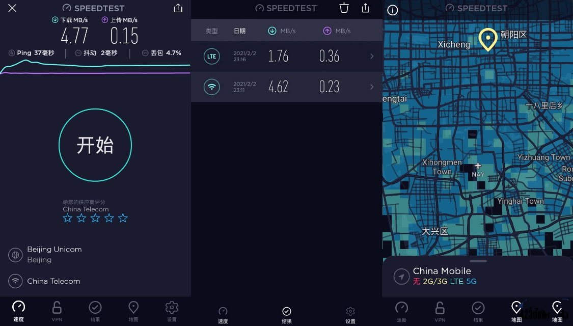 安卓Ookla Speedtest v7.0.6去广告/专业网速测试-铁虎资源网