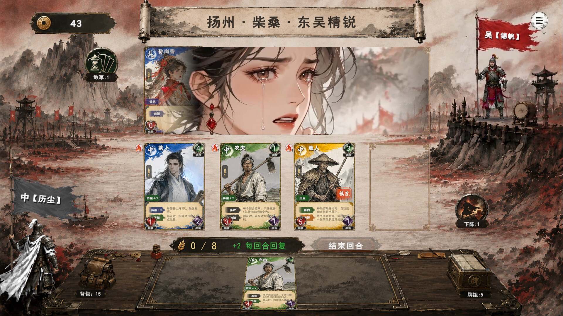 三国义/Three Kingdoms:Yi2D回合制卡牌肉鸽-铁虎资源网