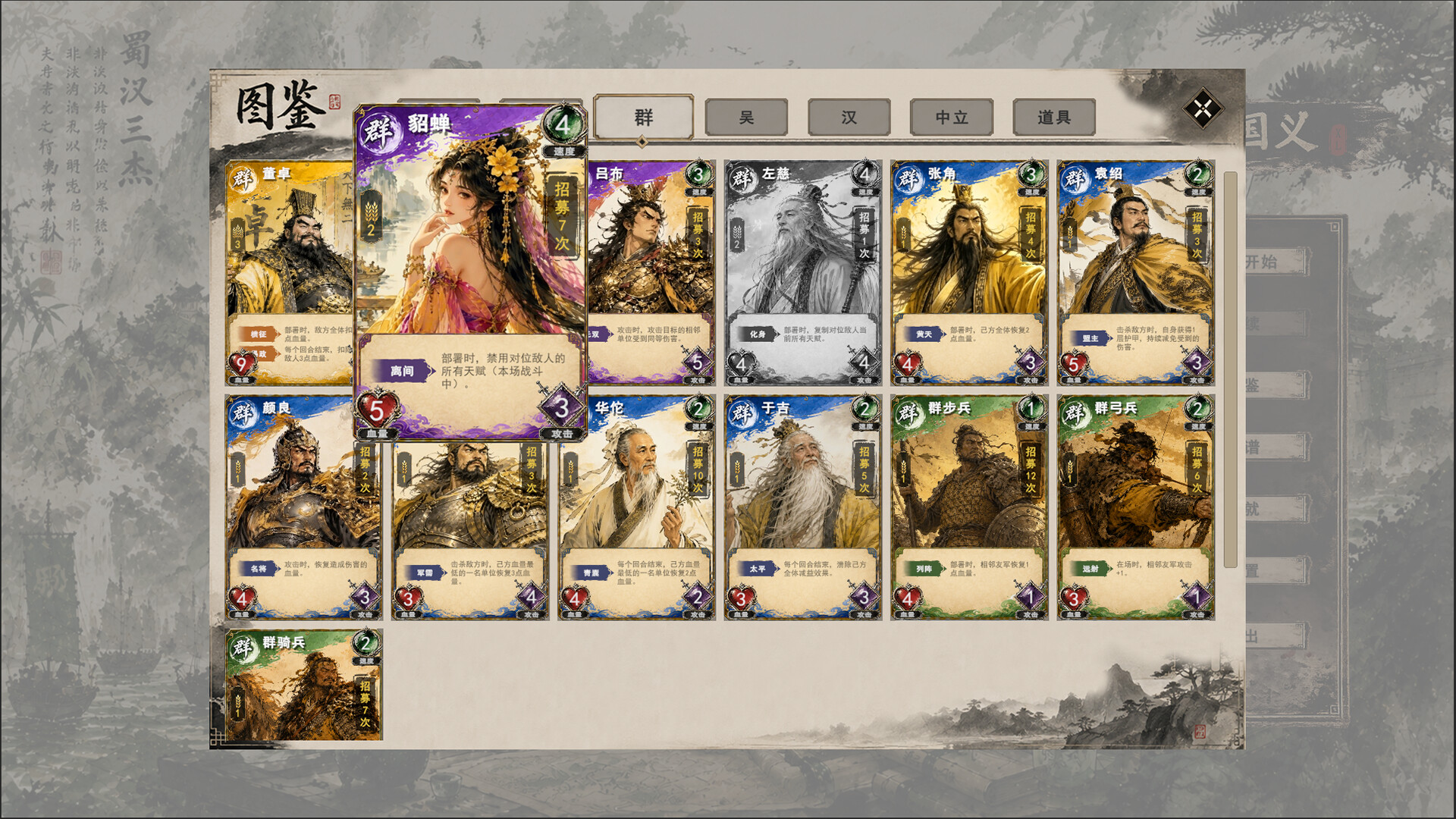 三国义/Three Kingdoms:Yi2D回合制卡牌肉鸽-铁虎资源网