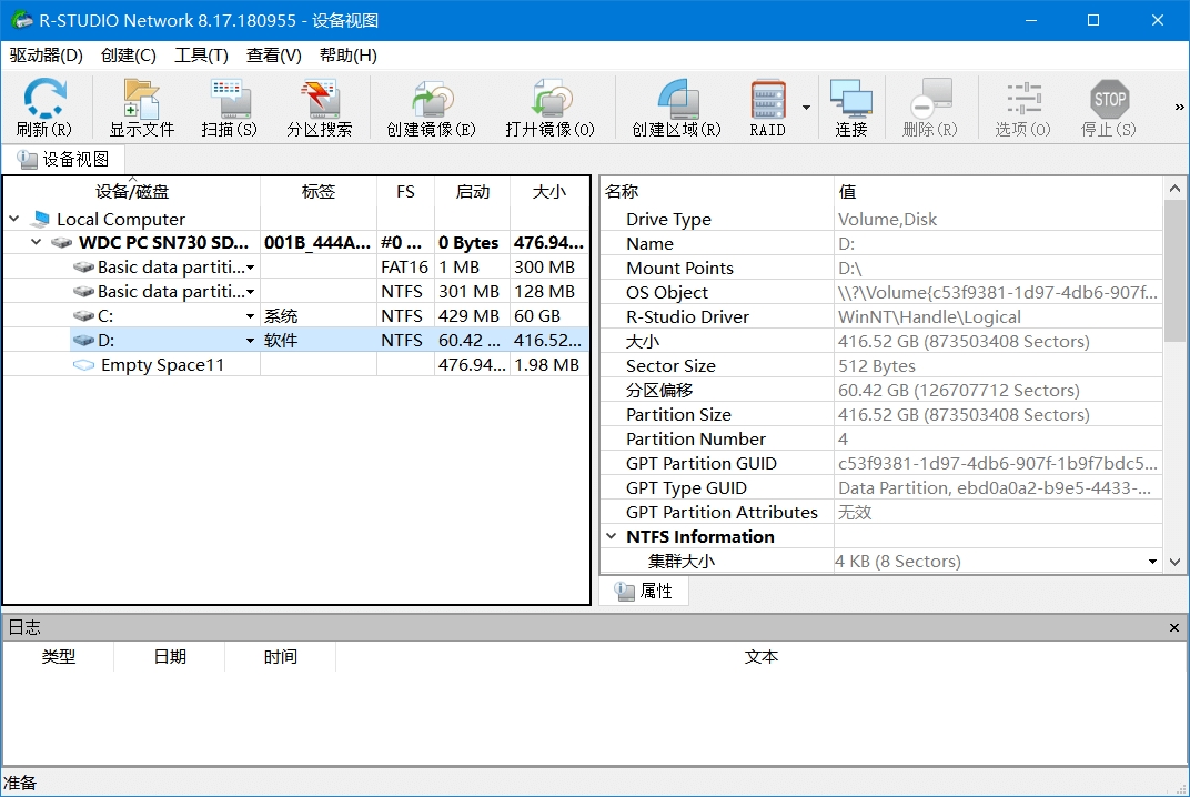 R-Studio(数据恢复软件)v9.5.19181绿化破解版-铁虎资源网