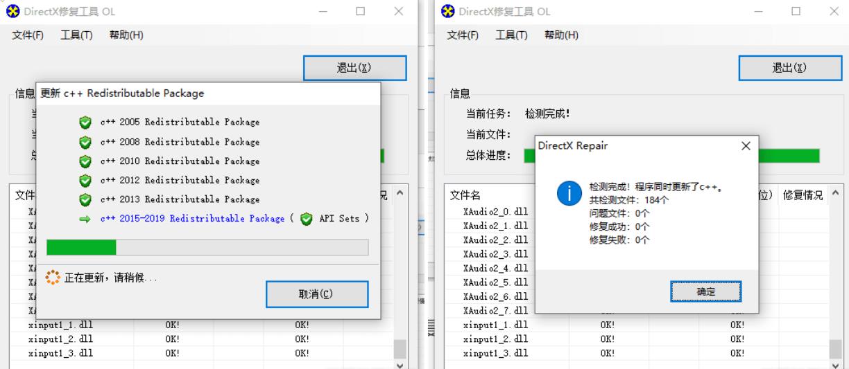 游戏运行库/电脑缺少各种问题修复打包-铁虎资源网
