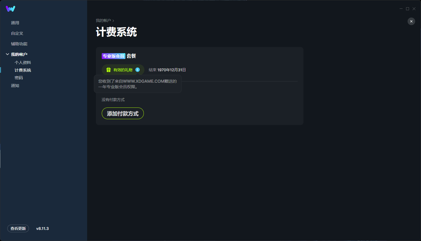 单机游戏修改器WeMod 支持2500+游戏-铁虎资源网