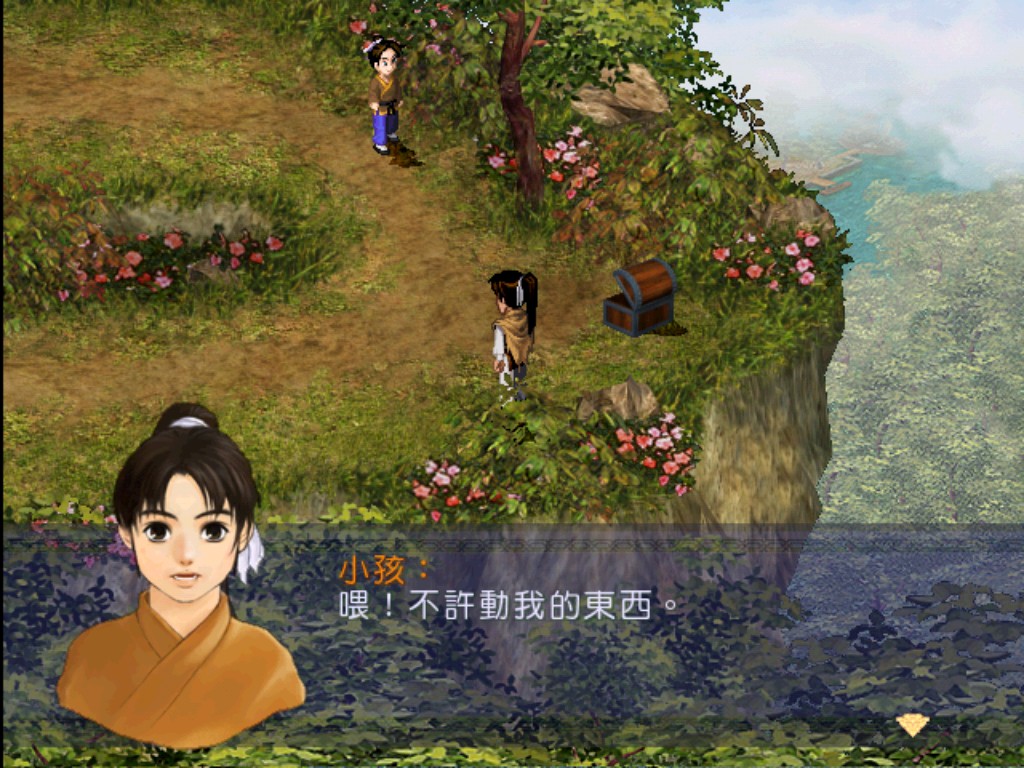 点击查看原图 新仙剑奇侠传单机版/Chinese Paladin:Sword and