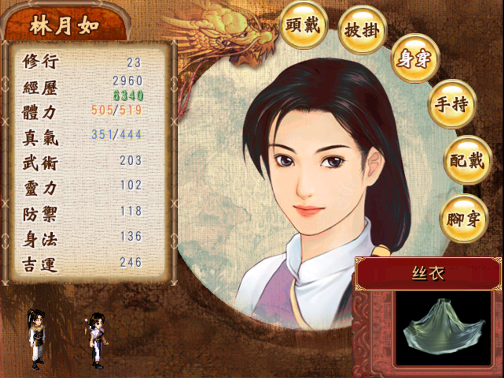 点击查看原图 新仙剑奇侠传单机版/Chinese Paladin:Sword and