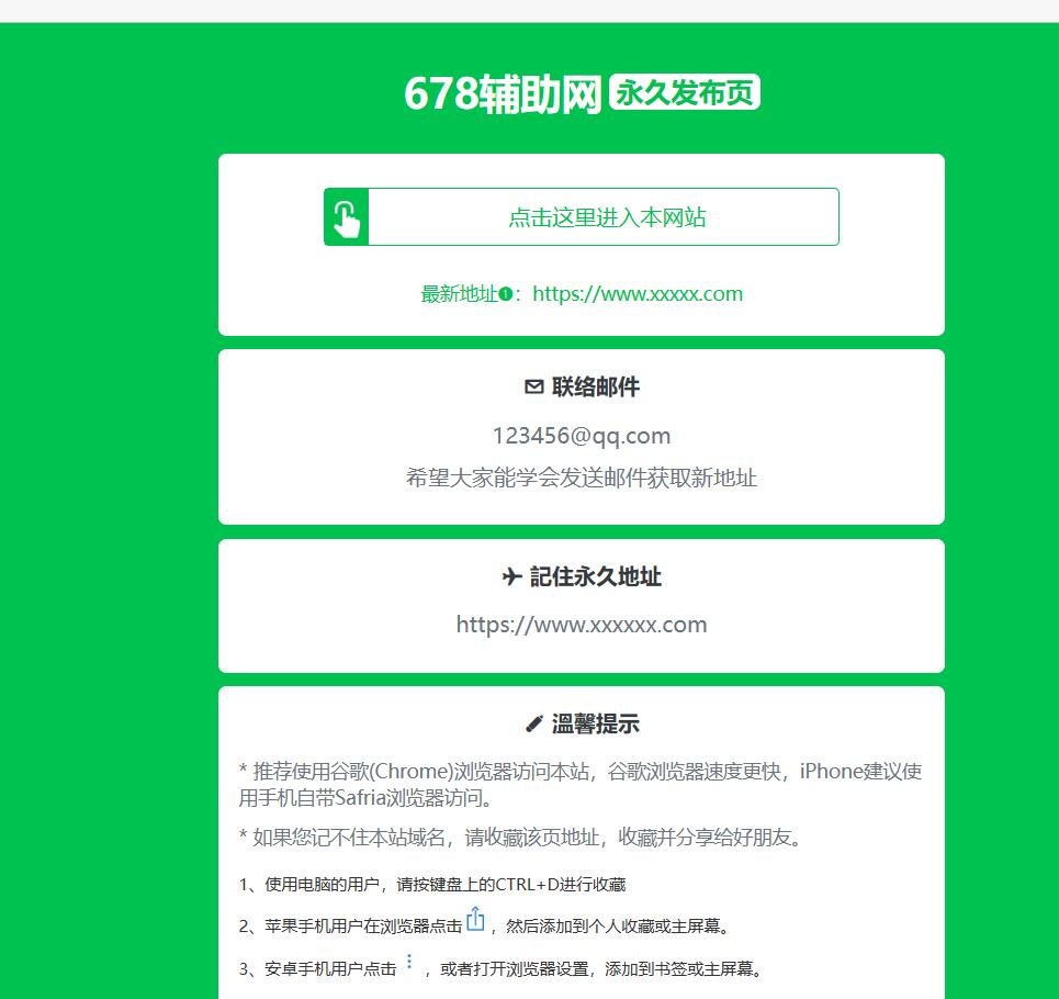 绿色精美网址发布页HTML单页源码-铁虎资源网
