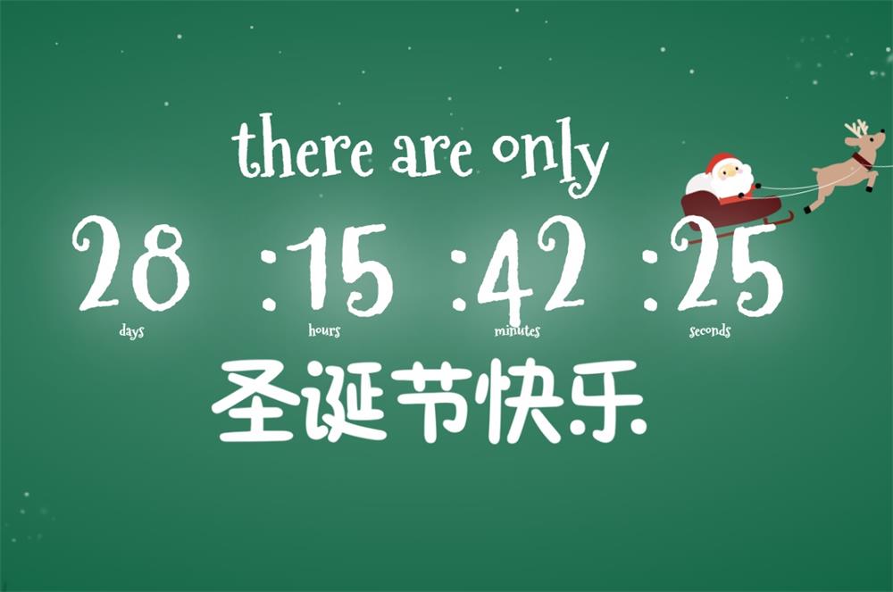 精美2024圣诞节倒计时页面动画特效代码-铁虎资源网