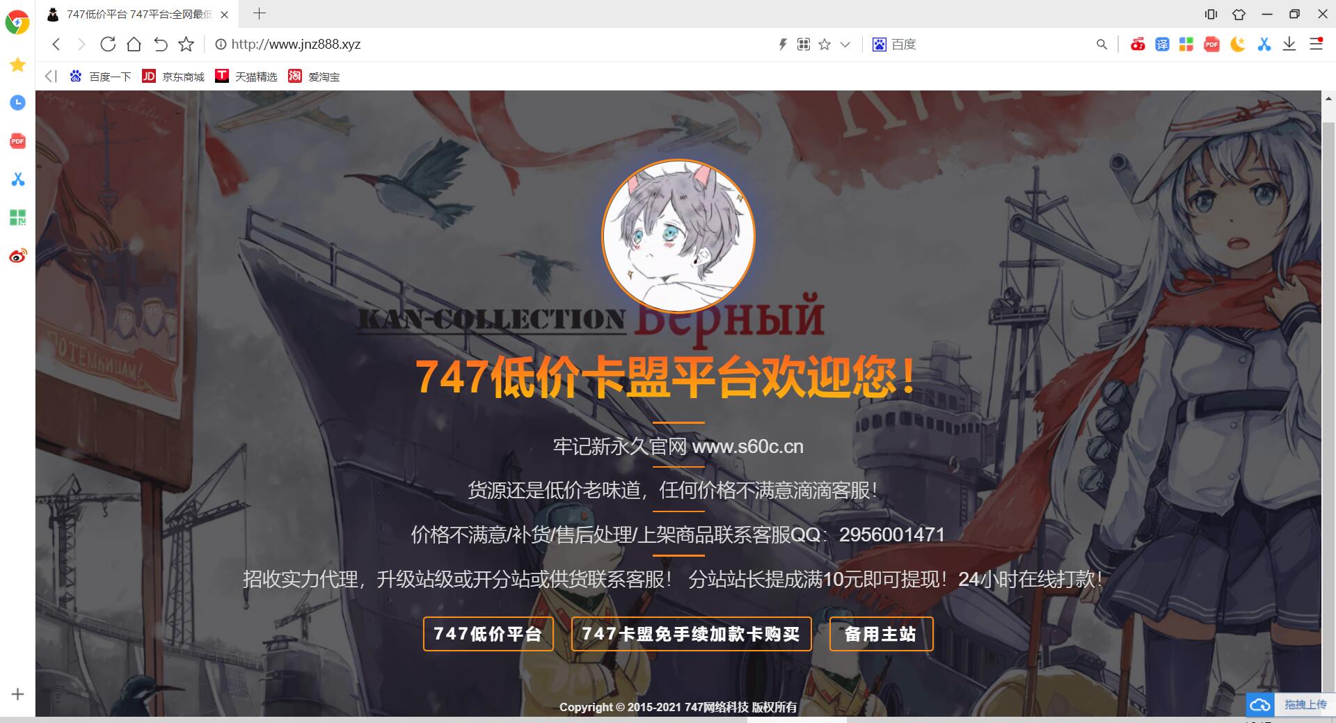 炫酷好看的卖东西导航页index源码-铁虎资源网