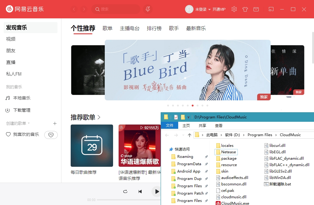 网易云音乐PC版_v3.1.34.205281绿色便携版-铁虎资源网