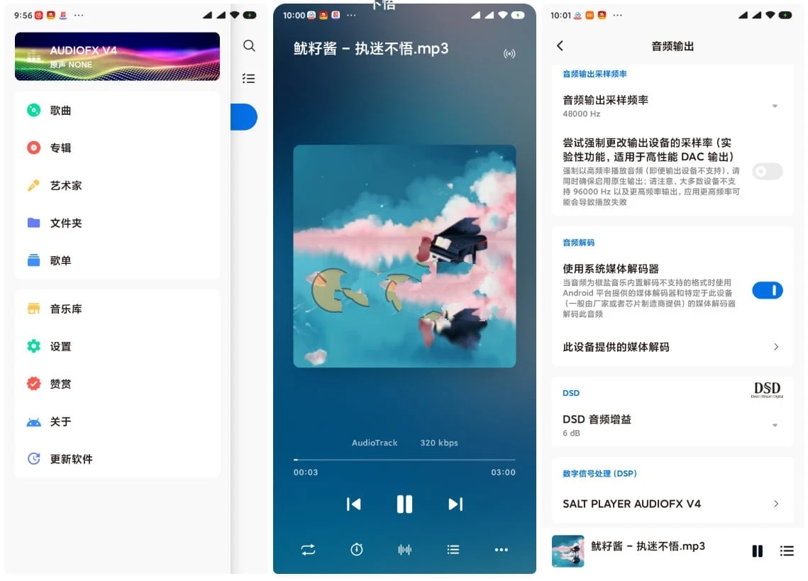安卓椒盐音乐v10.10.2可悬浮歌词的播放器-铁虎资源网