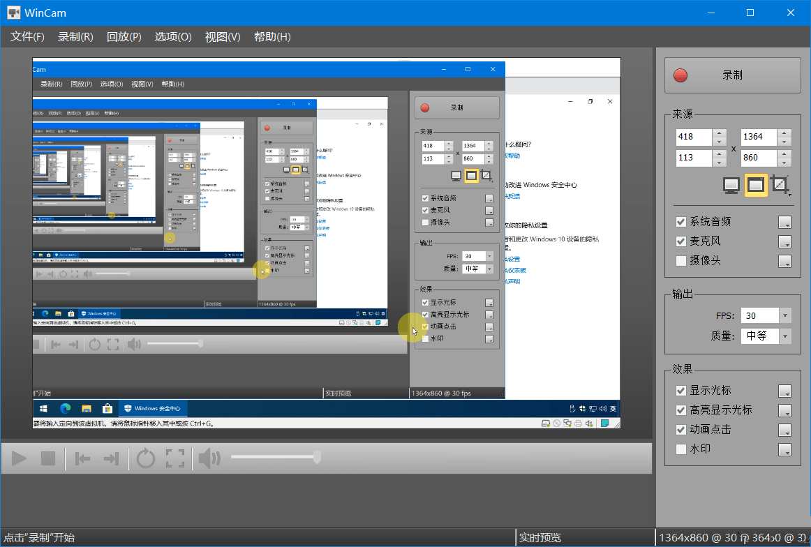 WinCam(屏幕录像软件)_v4.0.0.0 中文绿色版-铁虎资源网