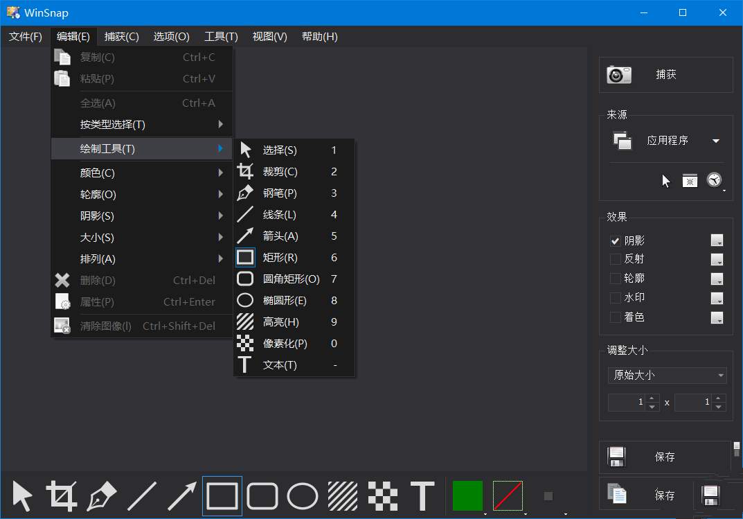 WinSnap(屏幕截图工具) v6.2.4.0中文绿色版