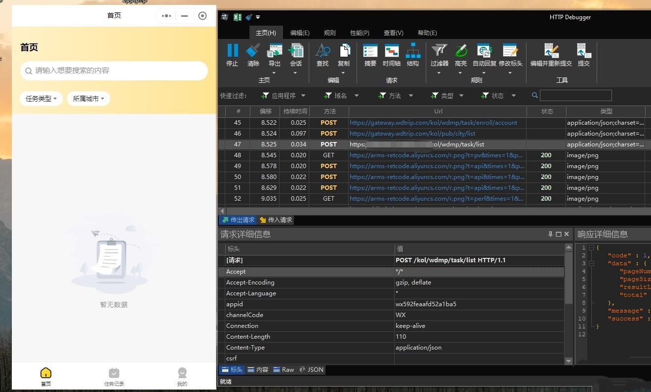HTTP Debugger(http抓包工具)v10.5汉化版-铁虎资源网